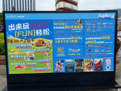 -重庆北碚万达广场