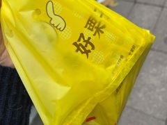 -好好栗子店(海宁总店)