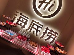 -海底捞火锅(银泰中心店)