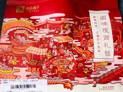 -良品铺子(海林广场店)