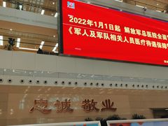 -中国人民解放军总医院