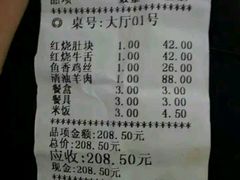 -清真利德顺小老饭庄(复兴路店)