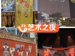 -虹桥艺术中心