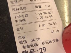 账单-伍湛记 · 广州老字号(龙津中路店)