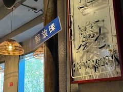 -炉小二铜锅牛蛙•川湘菜(三里屯店)