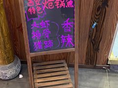 -小胖墩炝锅鱼(天钥桥路店)