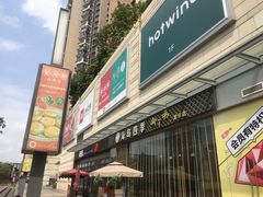 -深圳龙华星河COCO City(民治店)