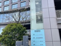 -恒生万鹂广场(唐镇店)