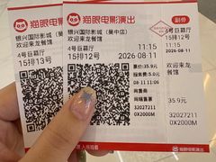 -银兴国际影城(永旺梦乐城吴中店)