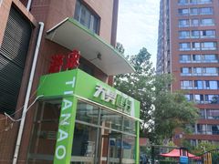 -阳光游泳培训(北苑店)