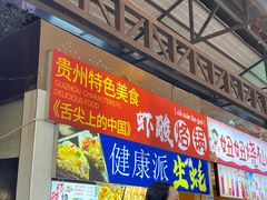 -鸿通城购物中心