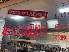 -方铲铲·成都板凳面(滨江银泰店)