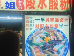 -海大南门夜市(海富街店)