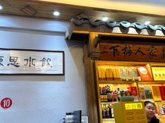 -下梅人家土菜馆(历史文化餐厅度假区店)