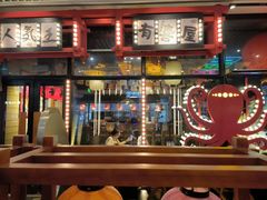 -有喜屋·深夜食堂(环宇荟店)