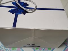 -八喜冰淇淋蛋糕(宁园店)
