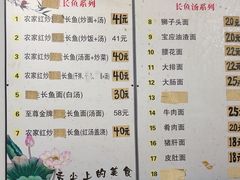 -三百碗宝应长鱼面(板仓街店)