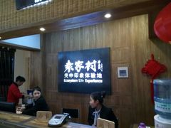 -袁家村关中印象体验地(大唐不夜城店)