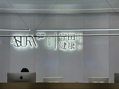 -守田肩颈·推拿SPA(颐豪旗舰店)