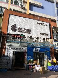 -东方美美容SPA会所
