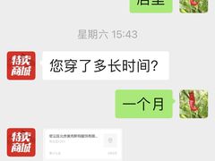 -探路者工厂店(宏福科技园店)