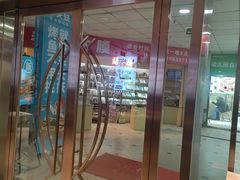 -半天妖烤鱼(中山路店)
