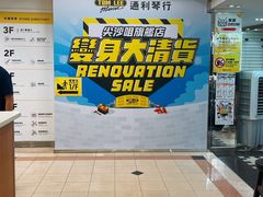 -通利琴行(尖沙咀旗舰店)