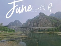 -孤山寨风景区