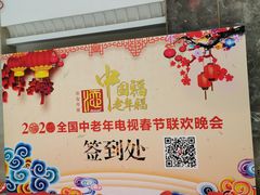 -星光影视园