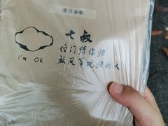 -七叔是岛民(花基新村店)