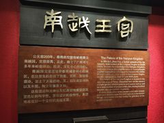 -南越王博物院(王宫展区)