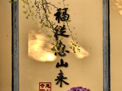 -无锡惠山寺