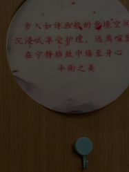 -卡尔诗·科技美肤连锁