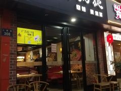 门面-新凯旋烧烤·千岛湖特色菜(拱墅上塘路店)