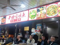 -老地方烤鱼(民心佳园店)