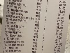 账单-海底捞火锅(玉桥商业广场店)