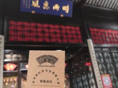 -嘻哈壹笑堂相声茶馆(大儒巷店)