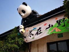 -云间粮仓