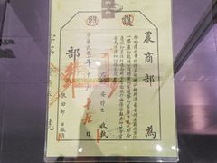 -北京周口店北京人遗址博物馆
