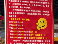 -大姐麻辣烫(莲宝中路店)