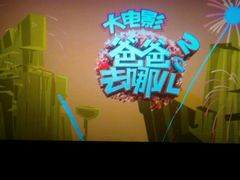 android_upload_pic-华隶影城CINITY120帧(华创店)