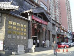 大门外装-保定会馆(红旗大街店)