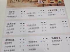 -CoCo都可(大兴店)