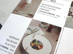 菜单-开间茶馆·围炉煮茶