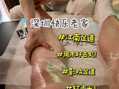 -江南足纪·影院足道·轻奢SPA(红山6979店)