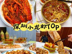 -三妹小龙虾·黄油蟹(华侨城总店)