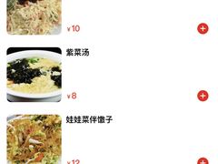 -家有美味(户部山二店)