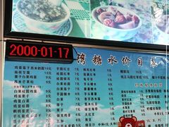 -港湾糖水
