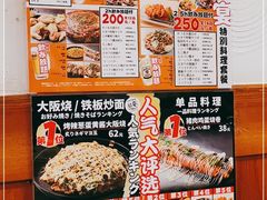 -日葵 大阪烧ひまり(仙霞路店)