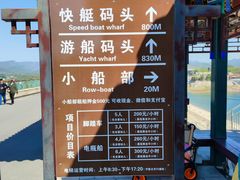 -北京金海湖景区
